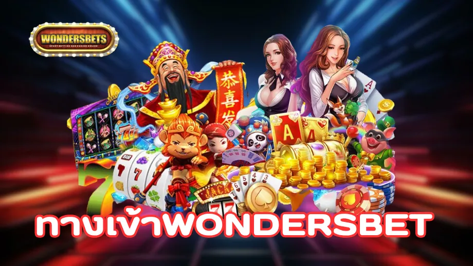 wondersbet